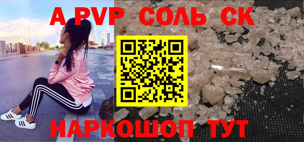 A-PVP СК КРИС  где купить наркоту  Грязи  Вход с VPN  А ПВП СК КРИС 