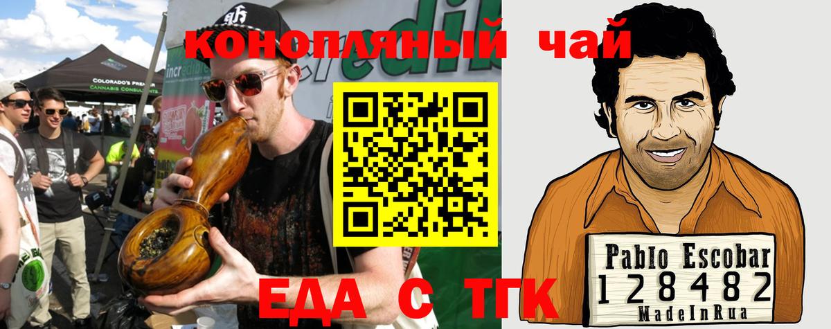 Грязи  Canna-Cookies марихуана  Вход с VPN 