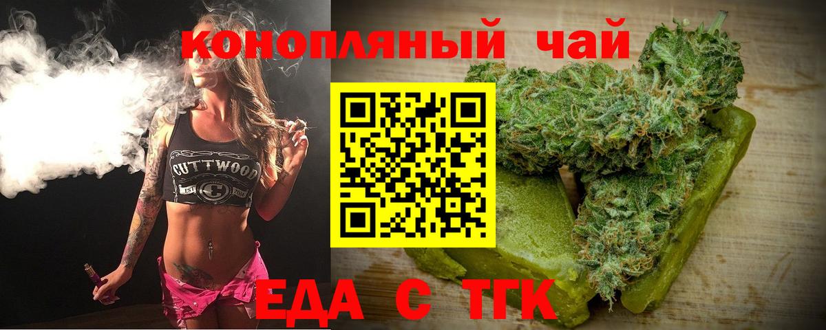Еда ТГК конопля Грязи