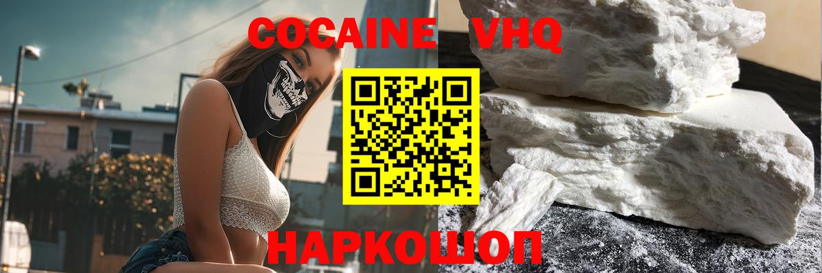 закладки  КОКАИН Fish Scale  Грязи  Вход с VPN  COCAIN VHQ 