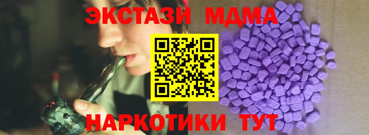 Грязи  Ecstasy 280 MDMA  ЭКСТАЗИ  Вход с VPN  ЭКСТАЗИ 300 mg 