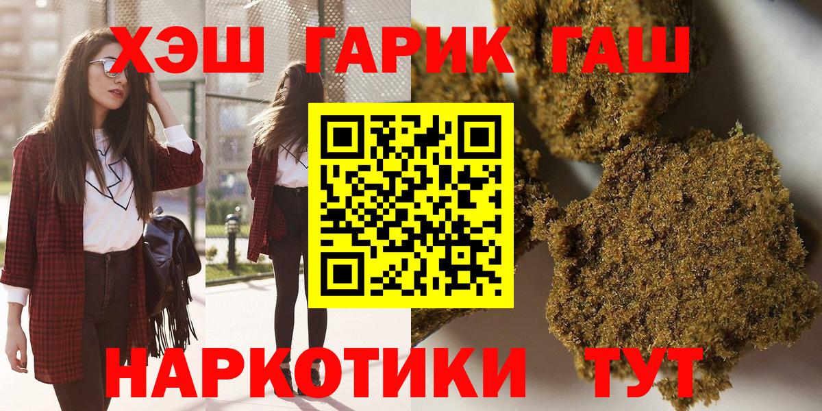 где можно купить   Гашиш  Гашиш убойный  Грязи  Вход с VPN  Гашиш Cannabis 