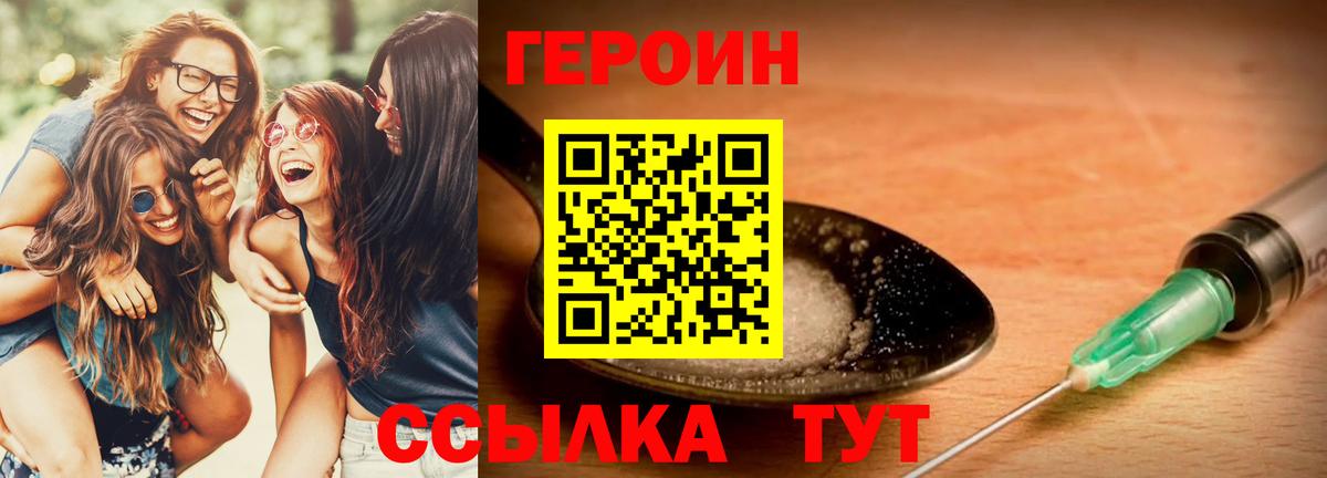 ГЕРОИН Heroin Грязи
