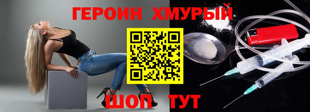 Грязи  Героин герыч  Вход с VPN 
