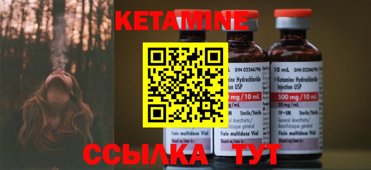нарко площадка Telegram  КЕТАМИН ketamine  КЕТАМИН ketamine  Вход с VPN  Грязи 
