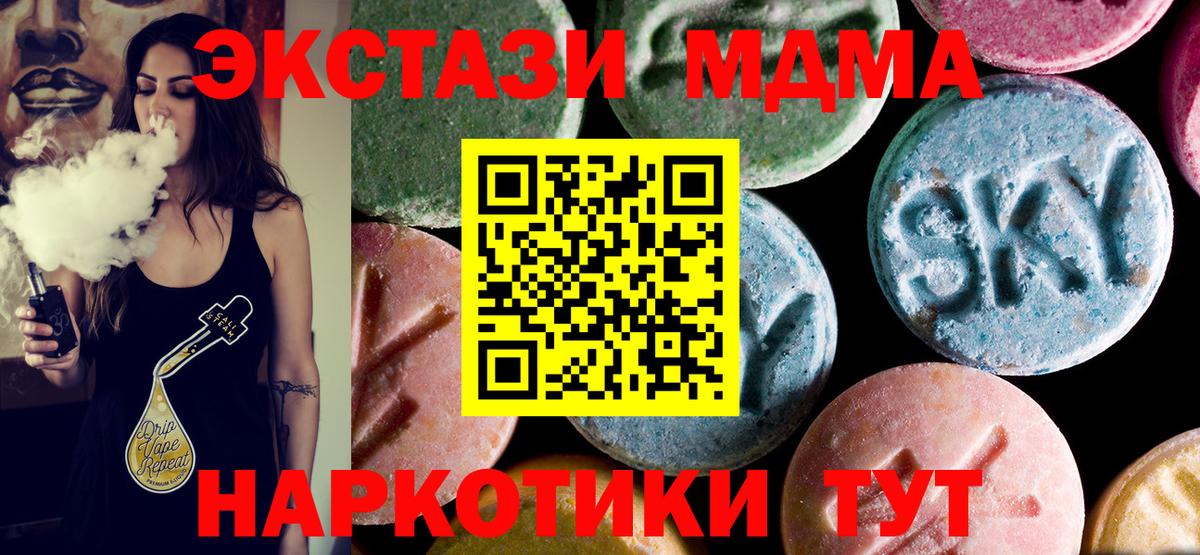 MDMA crystal Грязи