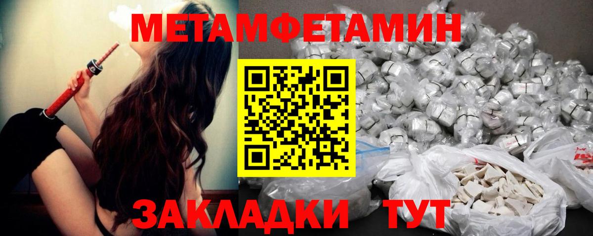 МЕТАМФЕТАМИН кристалл  МЕТАМФЕТАМИН кристалл  Грязи  Вход с VPN 