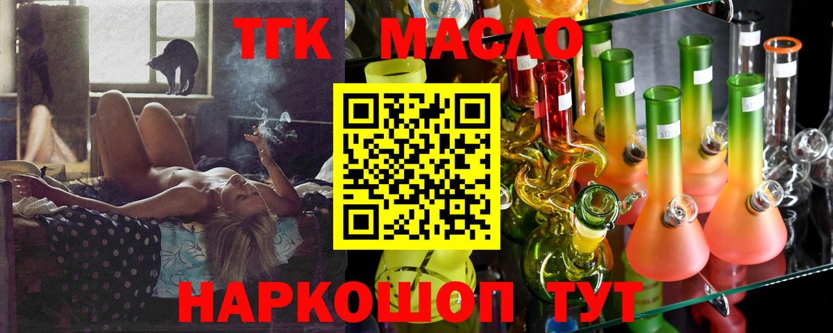 ТГК Wax Грязи